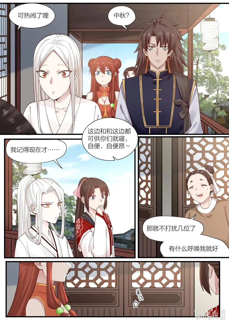 089 第89话 第11页