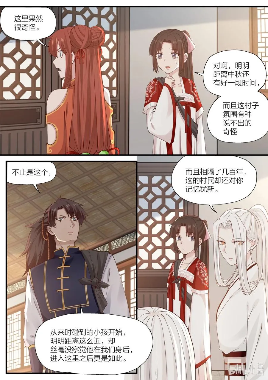 089 第89话 第12页