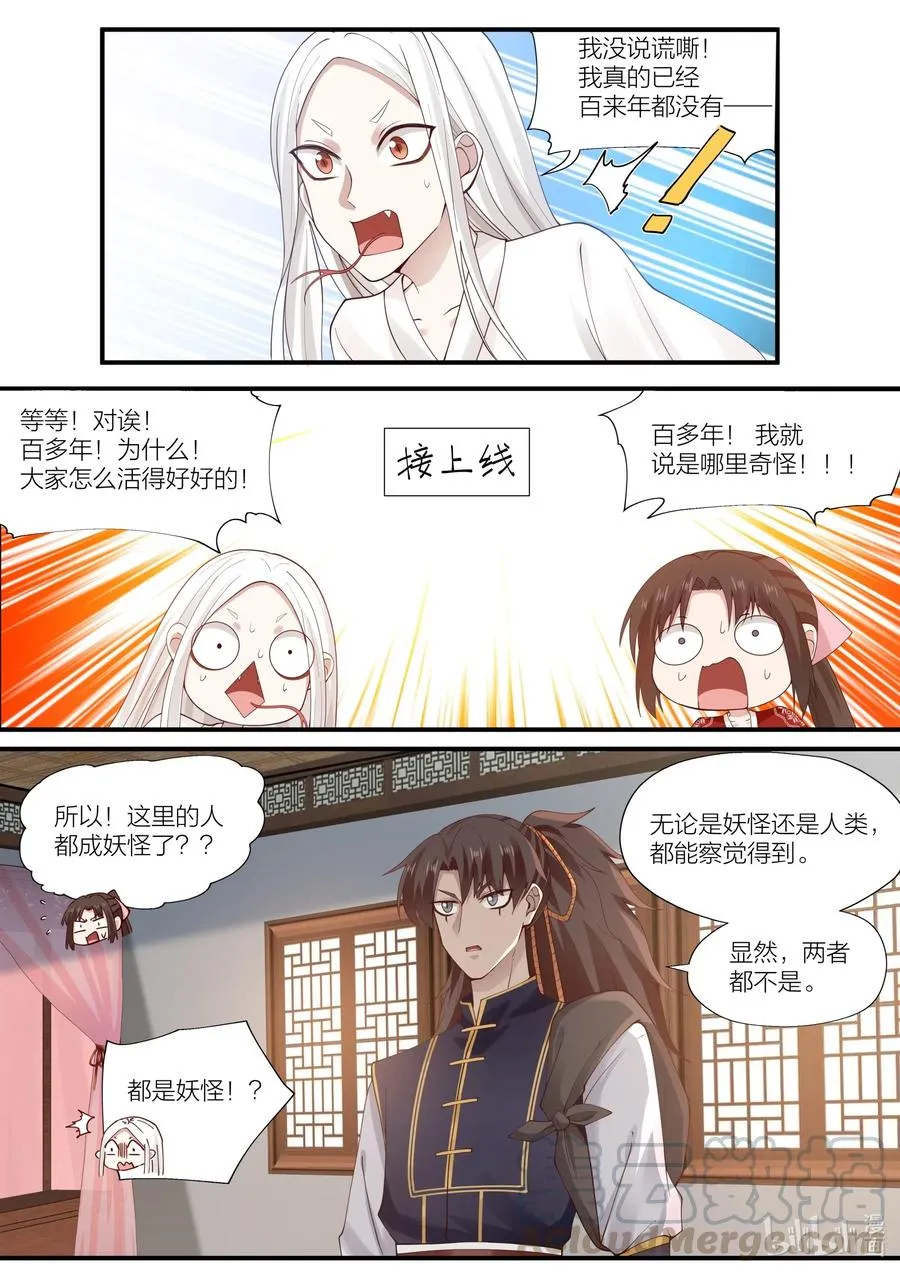 089 第89话 第13页