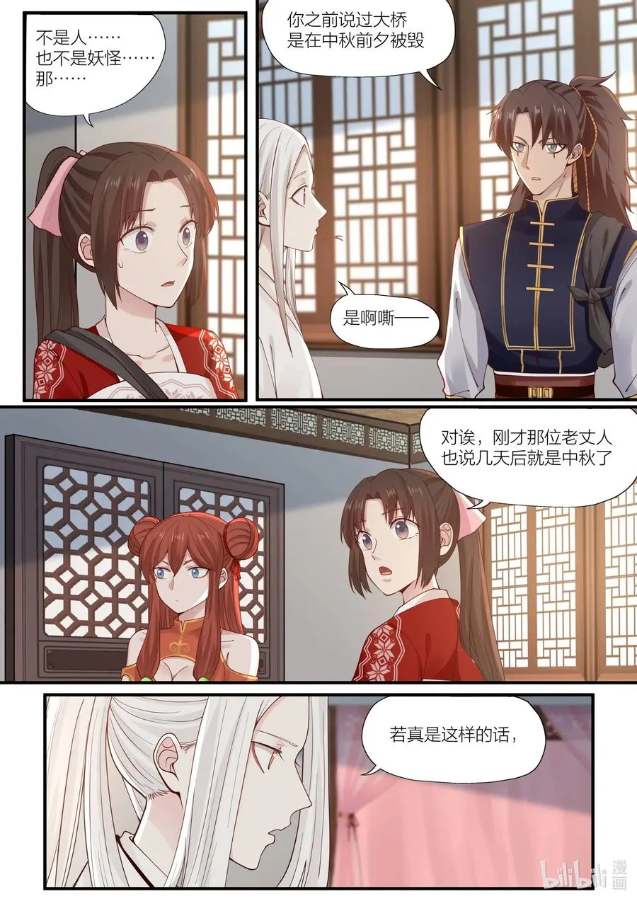 089 第89话 第14页