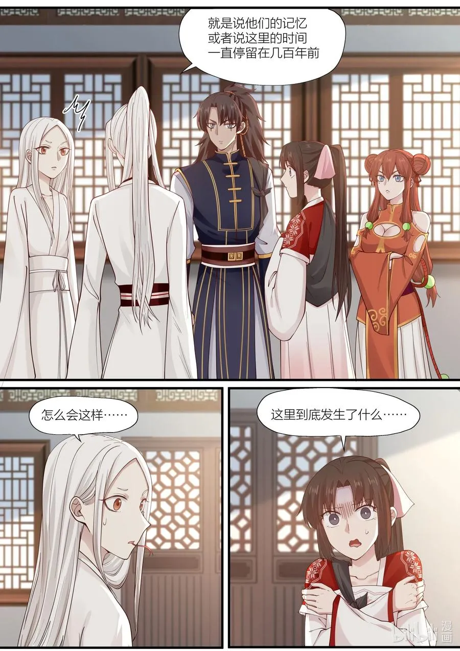 089 第89话 第15页