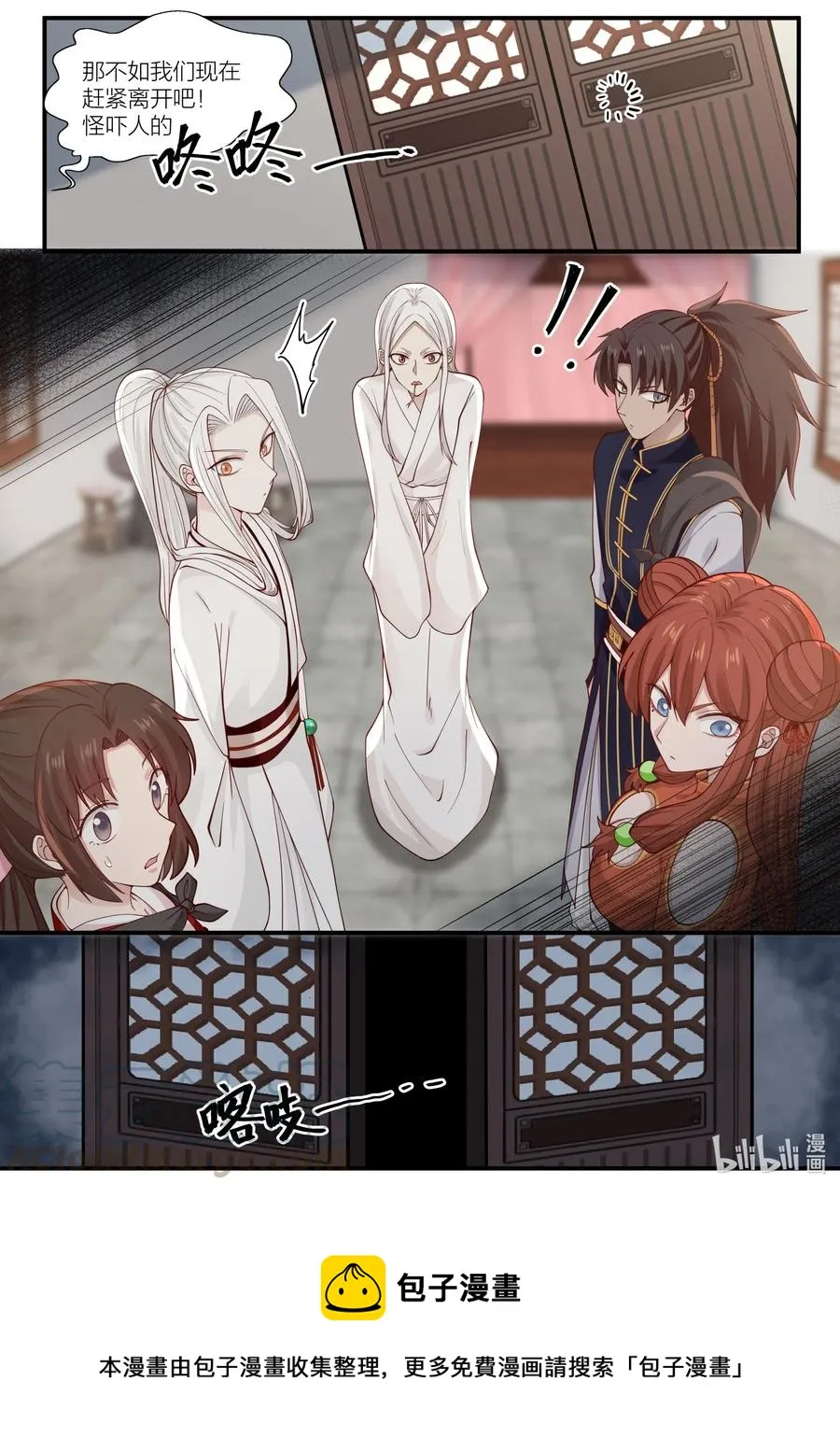 089 第89话 第16页