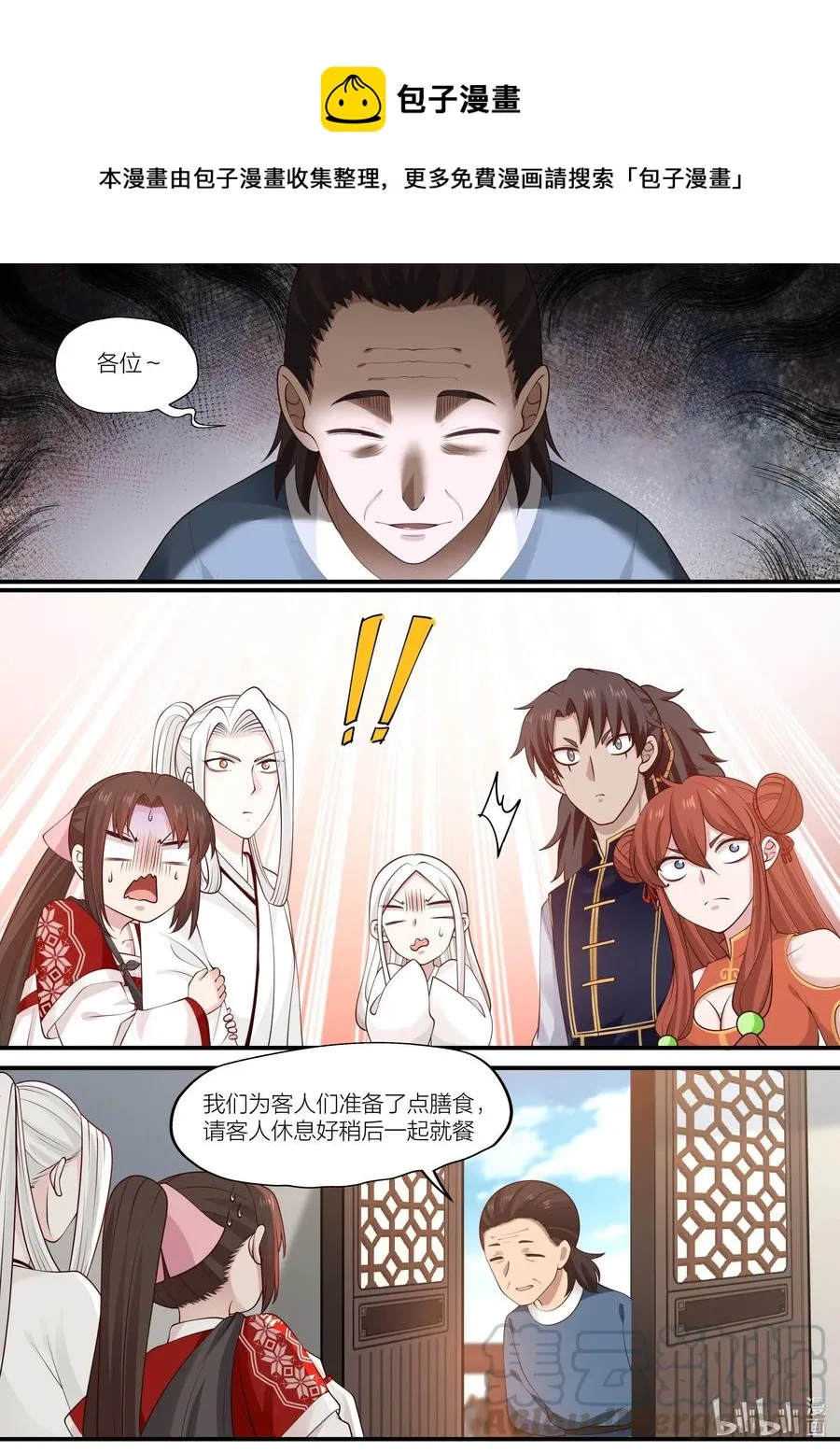 090 第90话 第1页