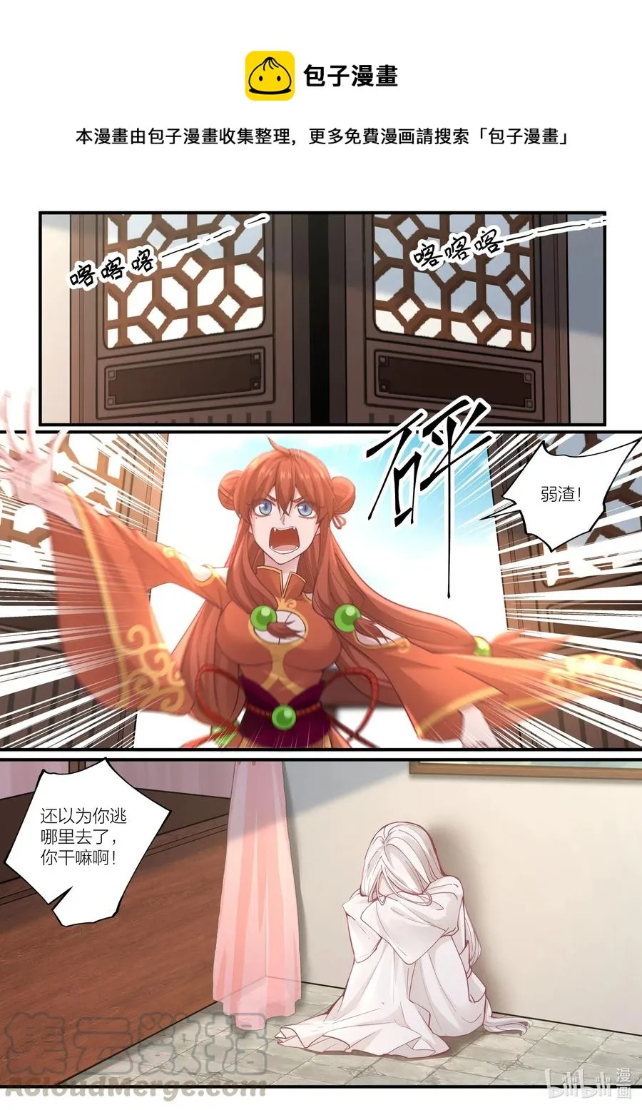 091 第91话 第1页