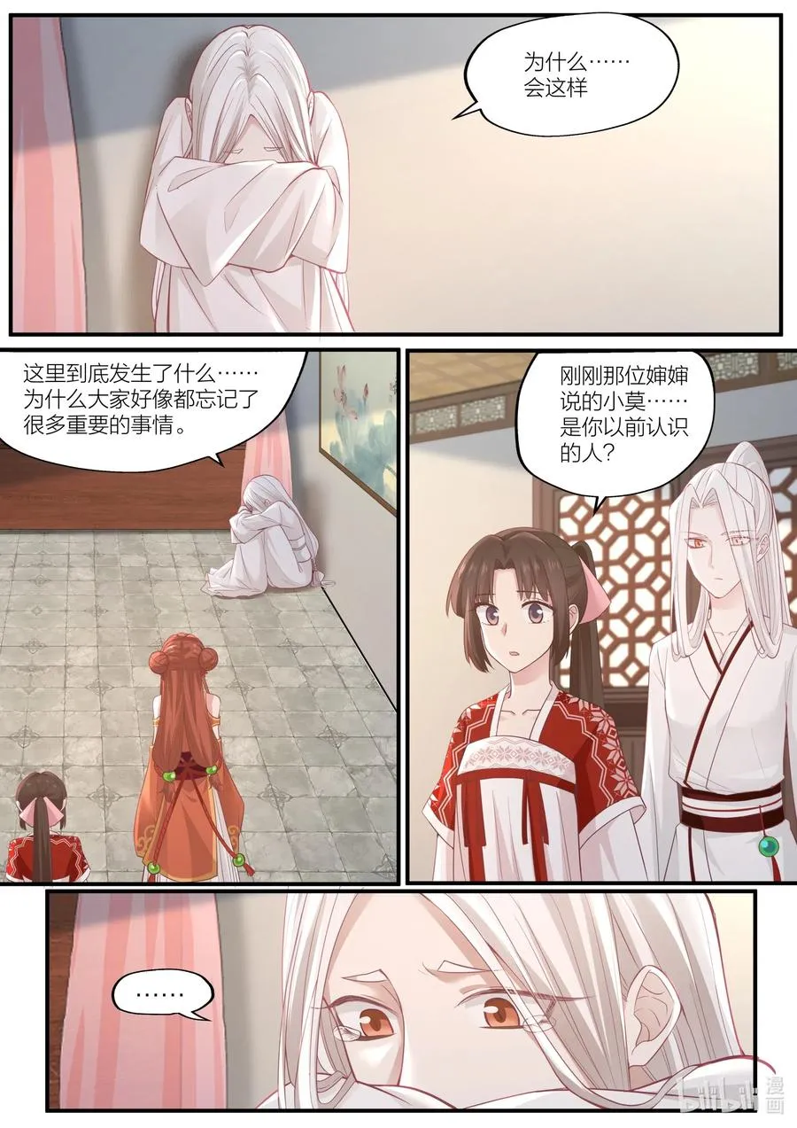 091 第91话 第2页