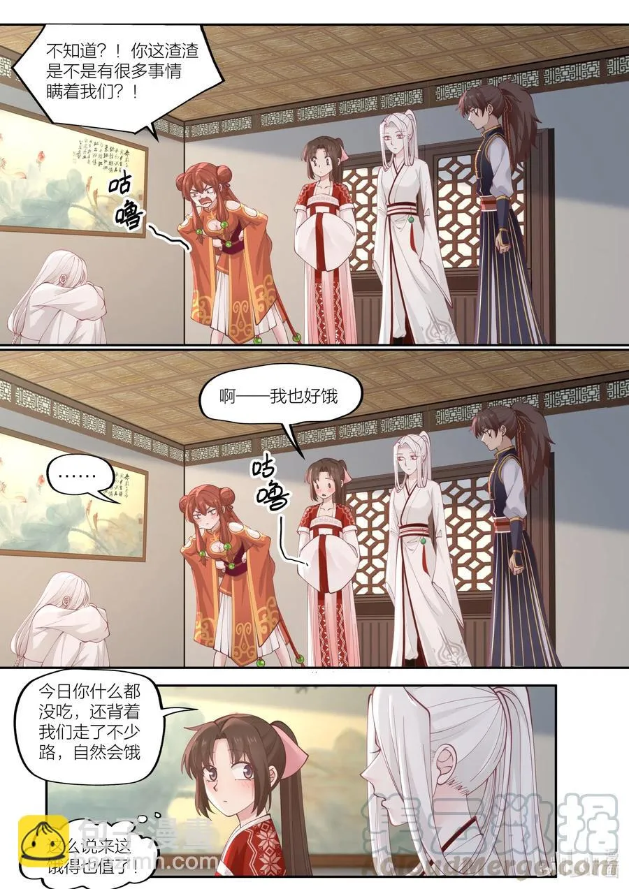 091 第91话 第4页
