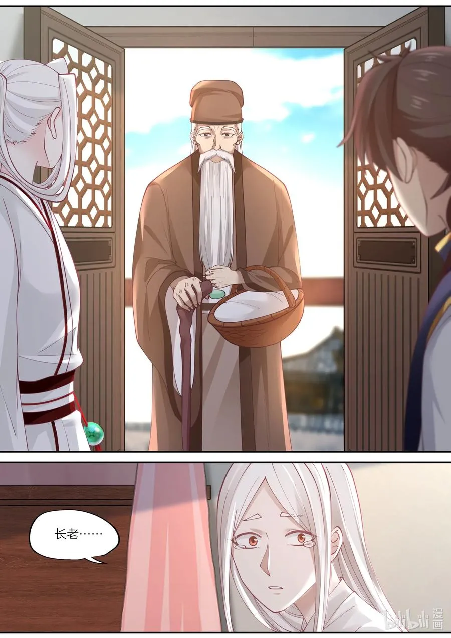 091 第91话 第6页