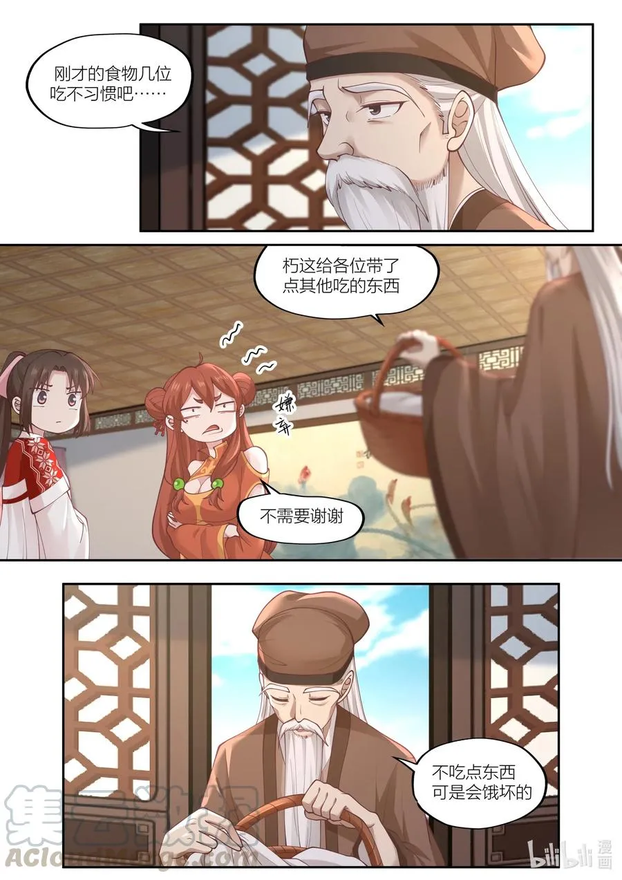 091 第91话 第7页