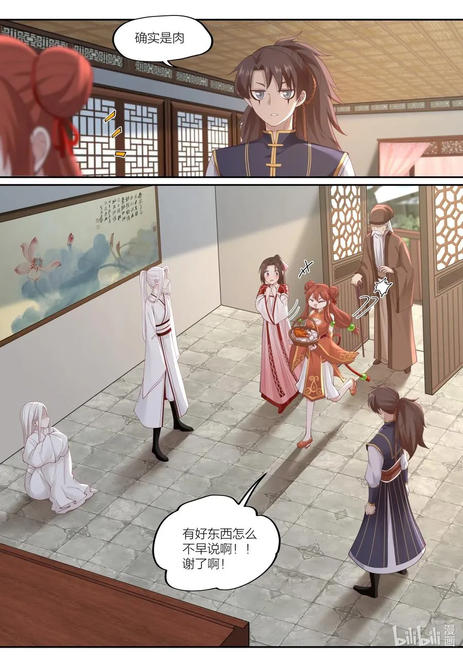 091 第91话 第9页