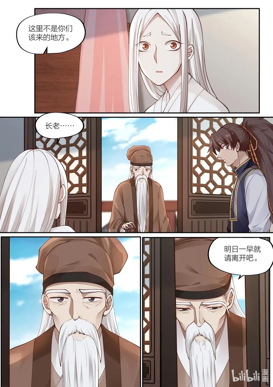 091 第91话 第11页