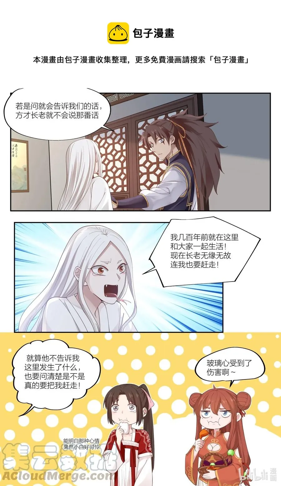 091 第91话 第13页