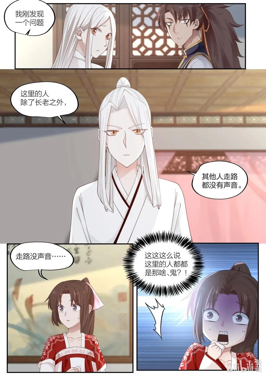 091 第91话 第14页