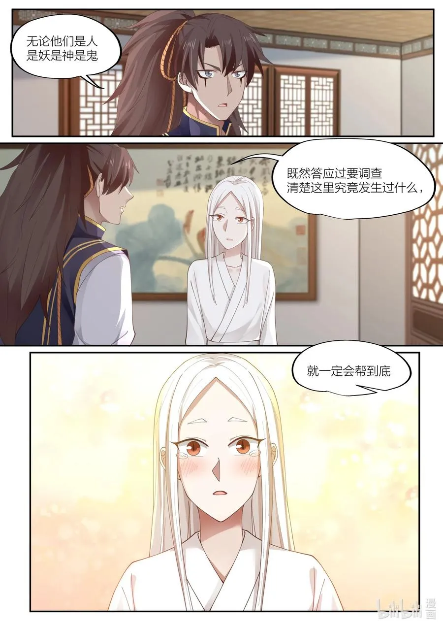 091 第91话 第15页