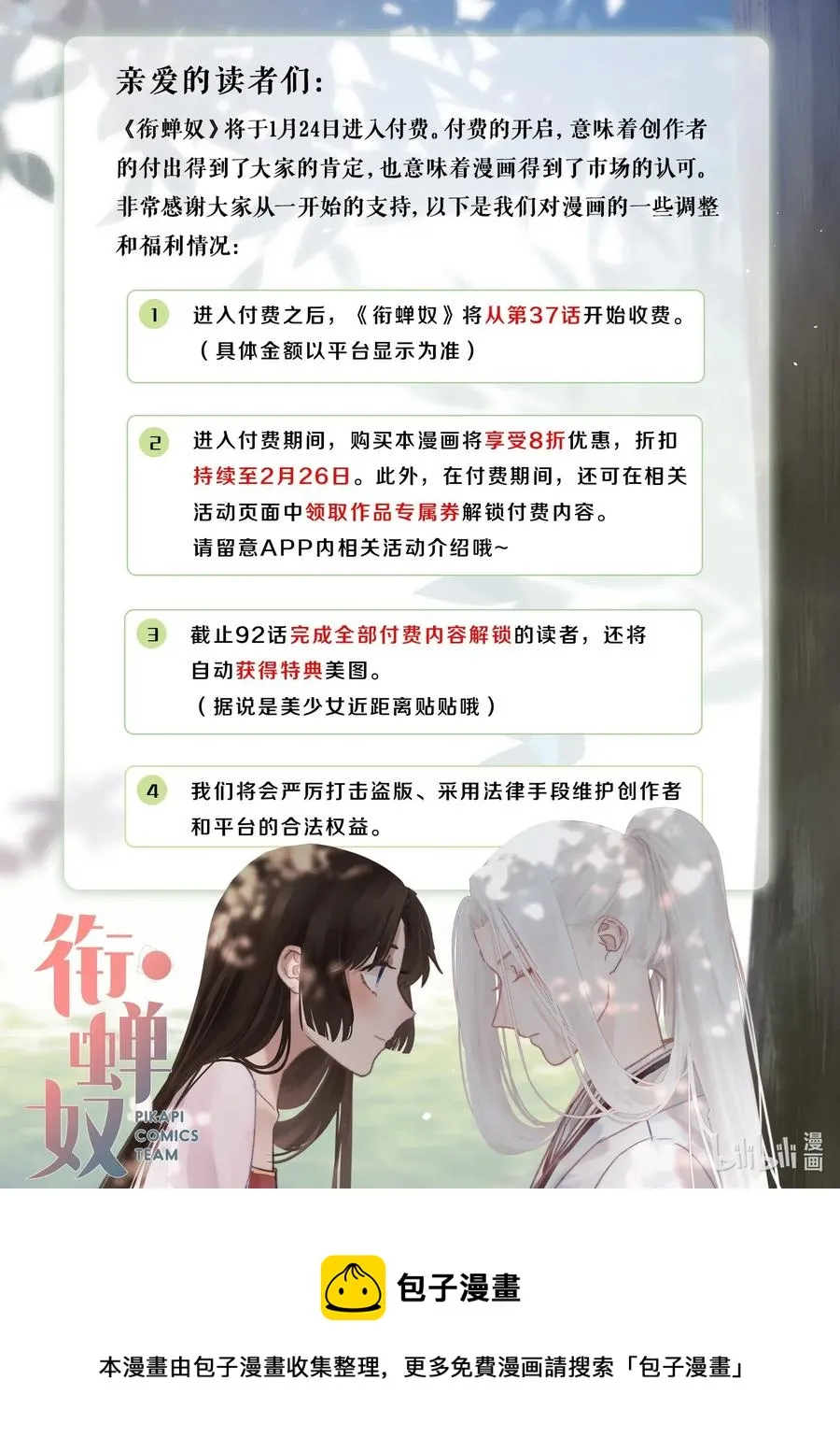 091 第91话 第17页