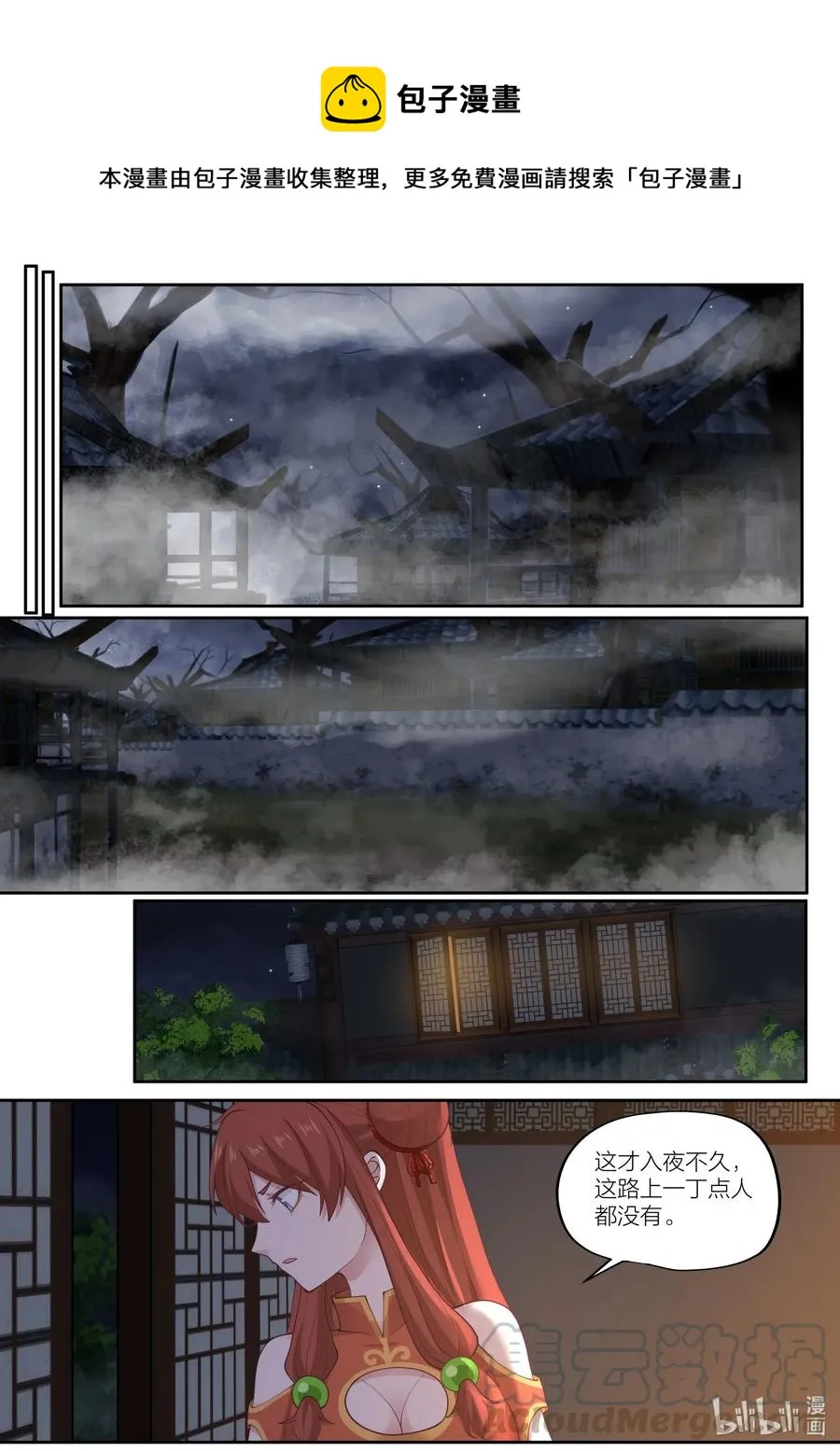 092 第92话 第1页