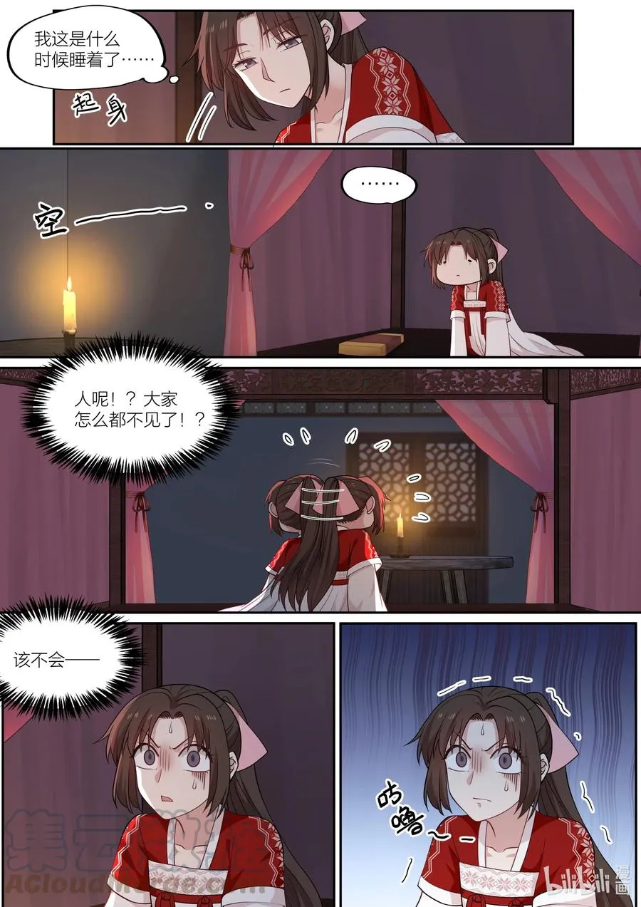 092 第92话 第7页