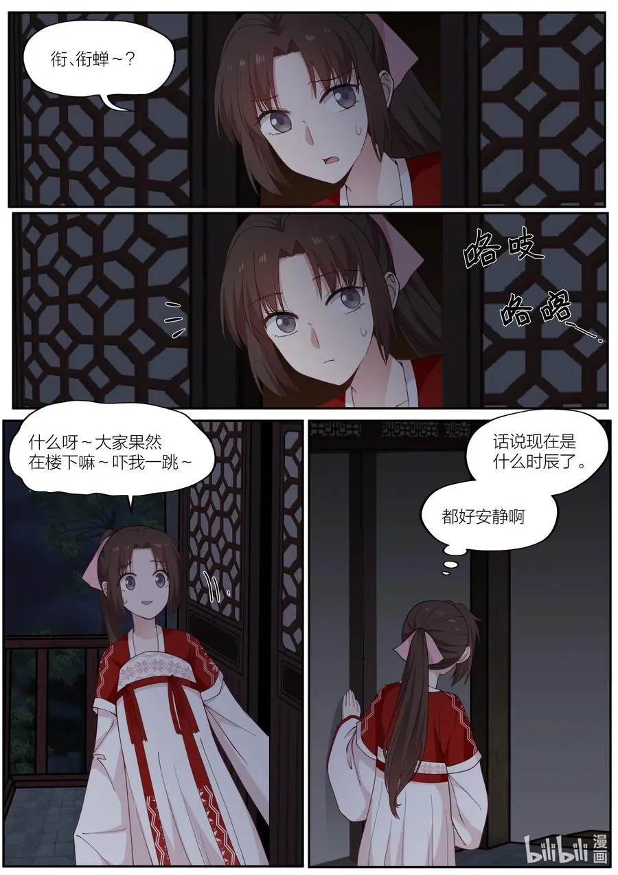 092 第92话 第9页