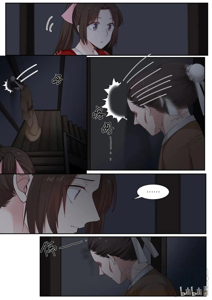 092 第92话 第10页