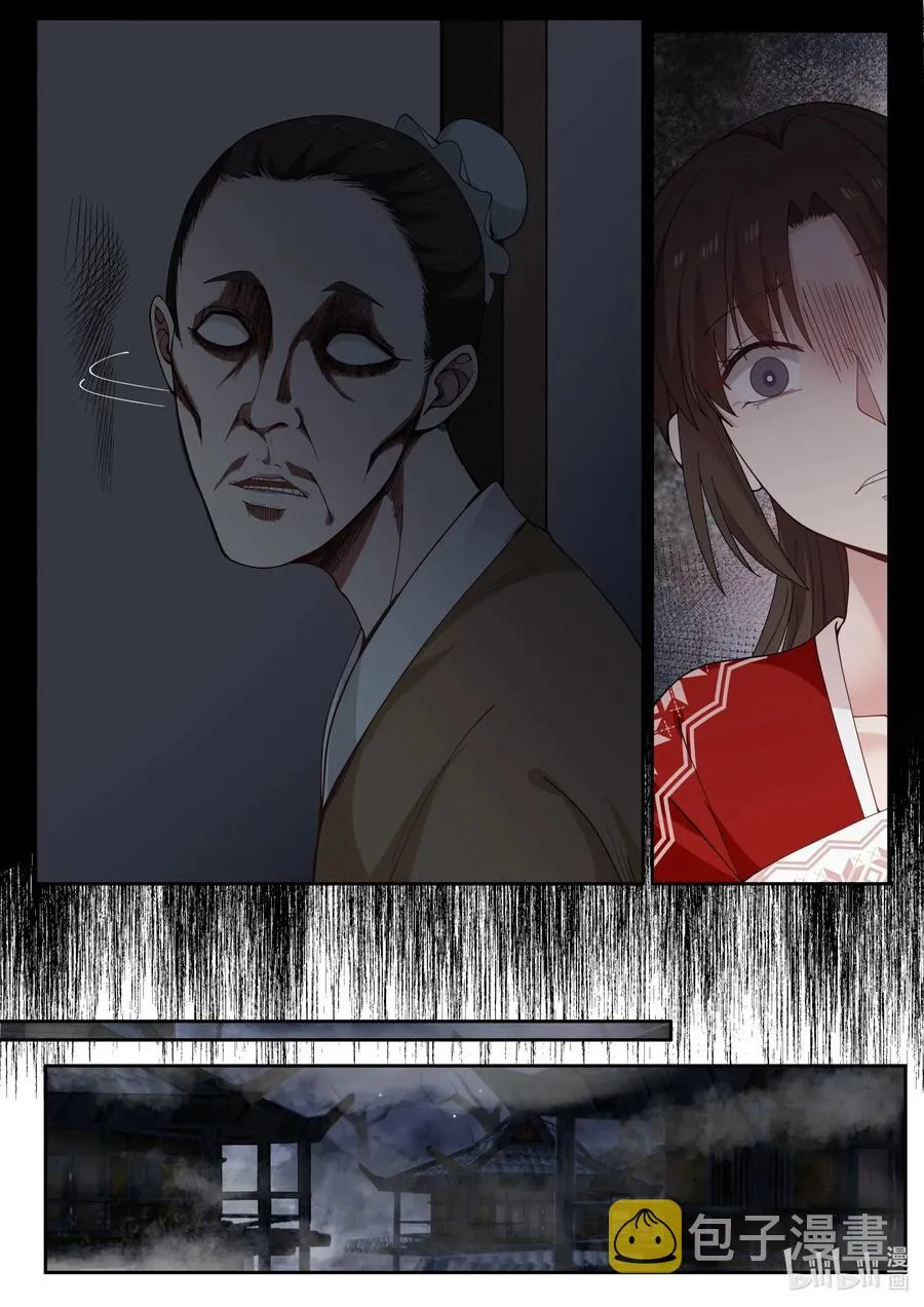 092 第92话 第11页