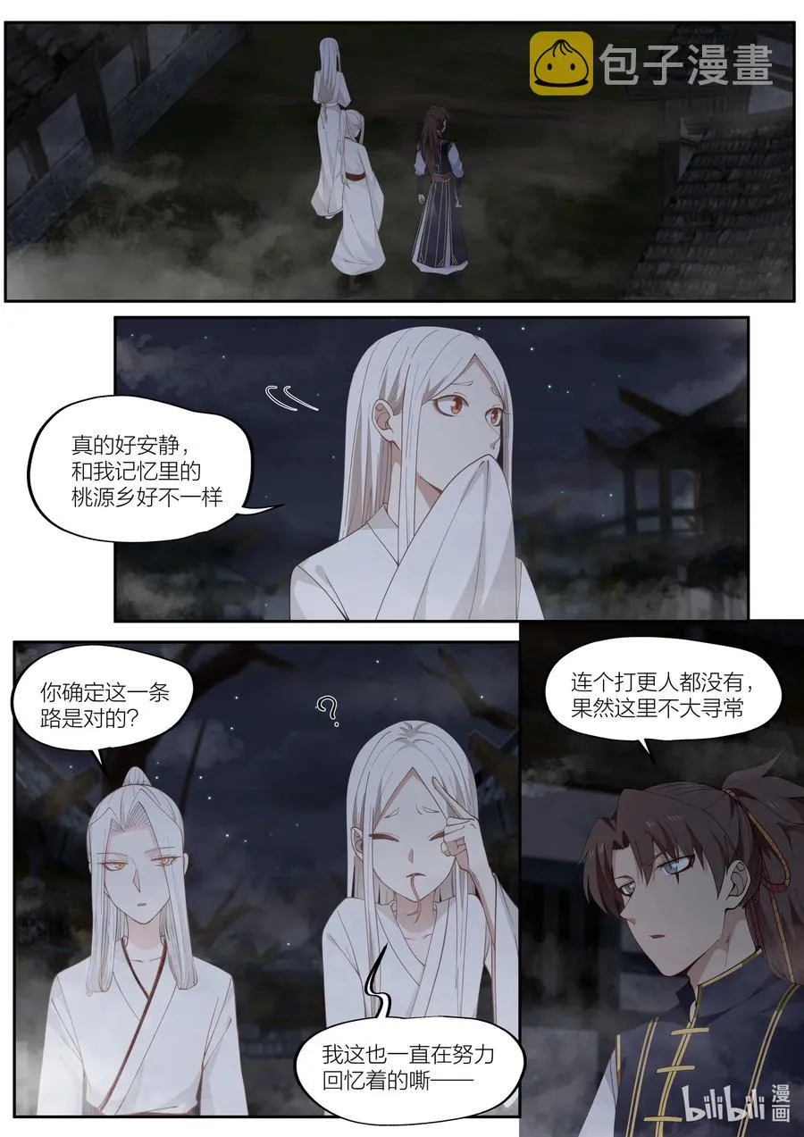 092 第92话 第12页
