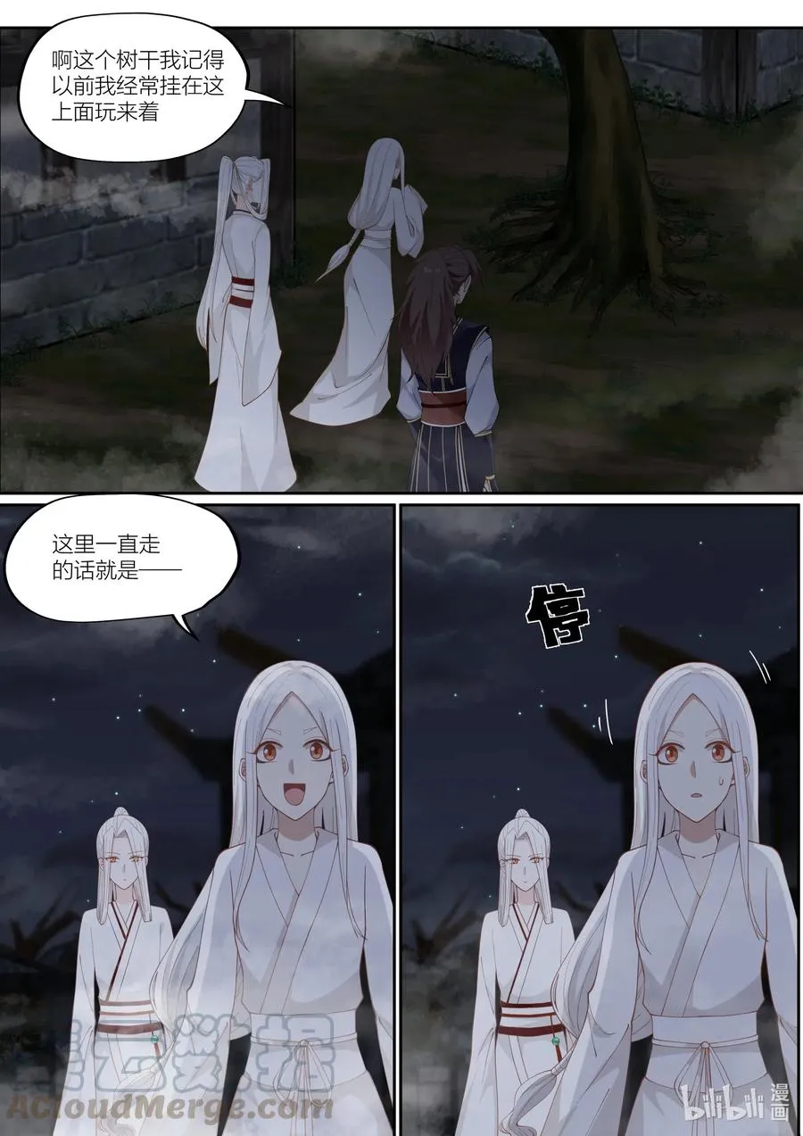 092 第92话 第13页