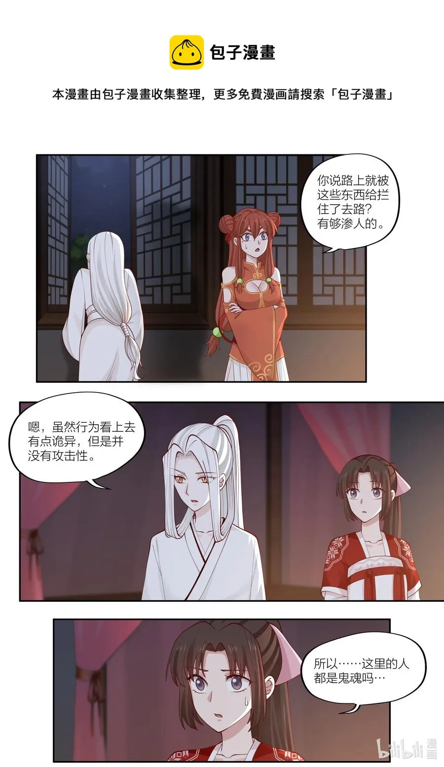093 第93话 第9页