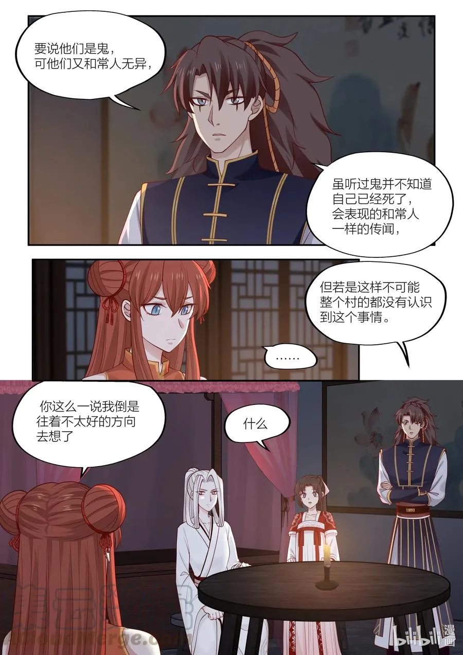 093 第93话 第10页
