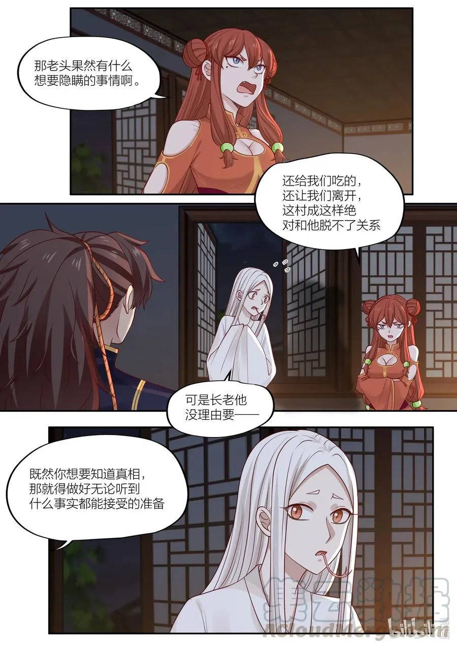 093 第93话 第13页
