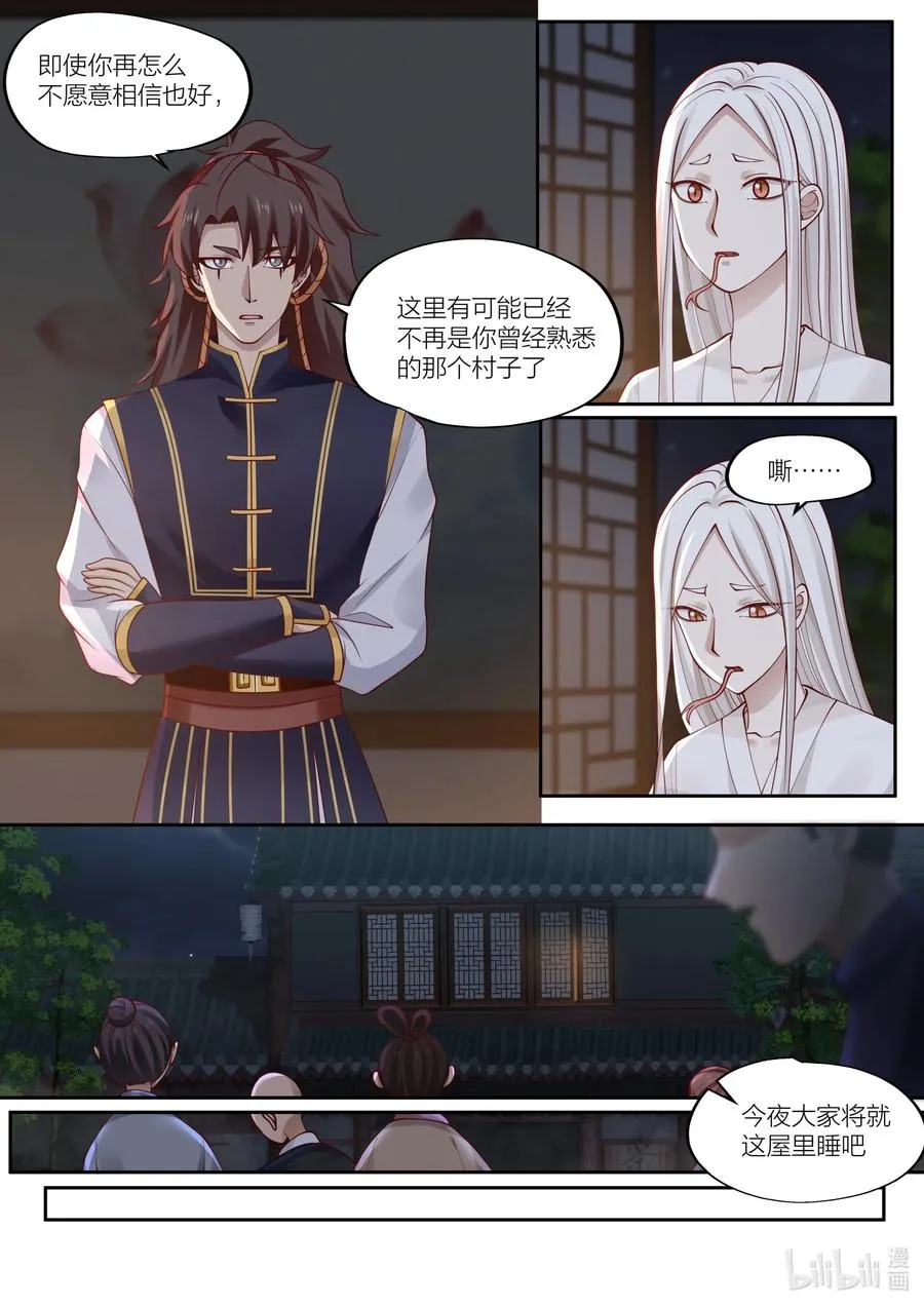 093 第93话 第14页