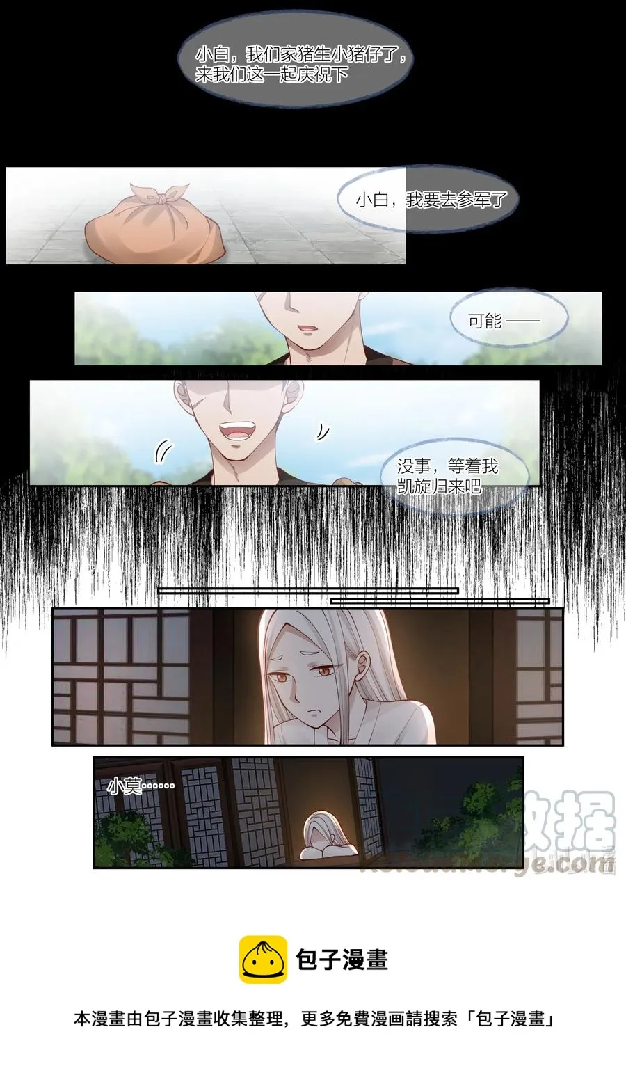 093 第93话 第16页