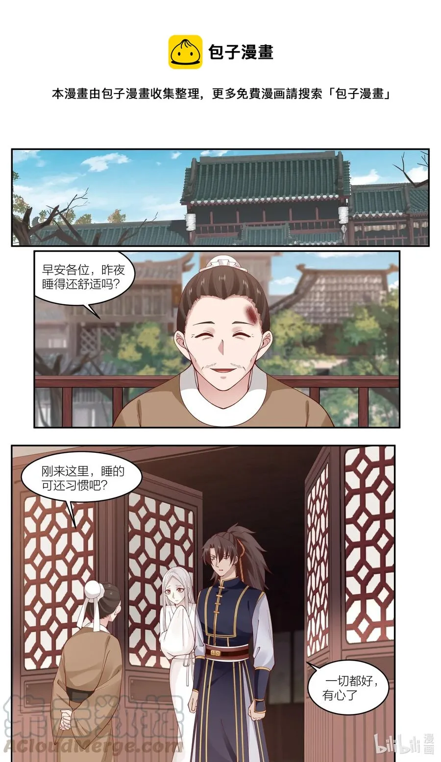 094 第94话 第1页