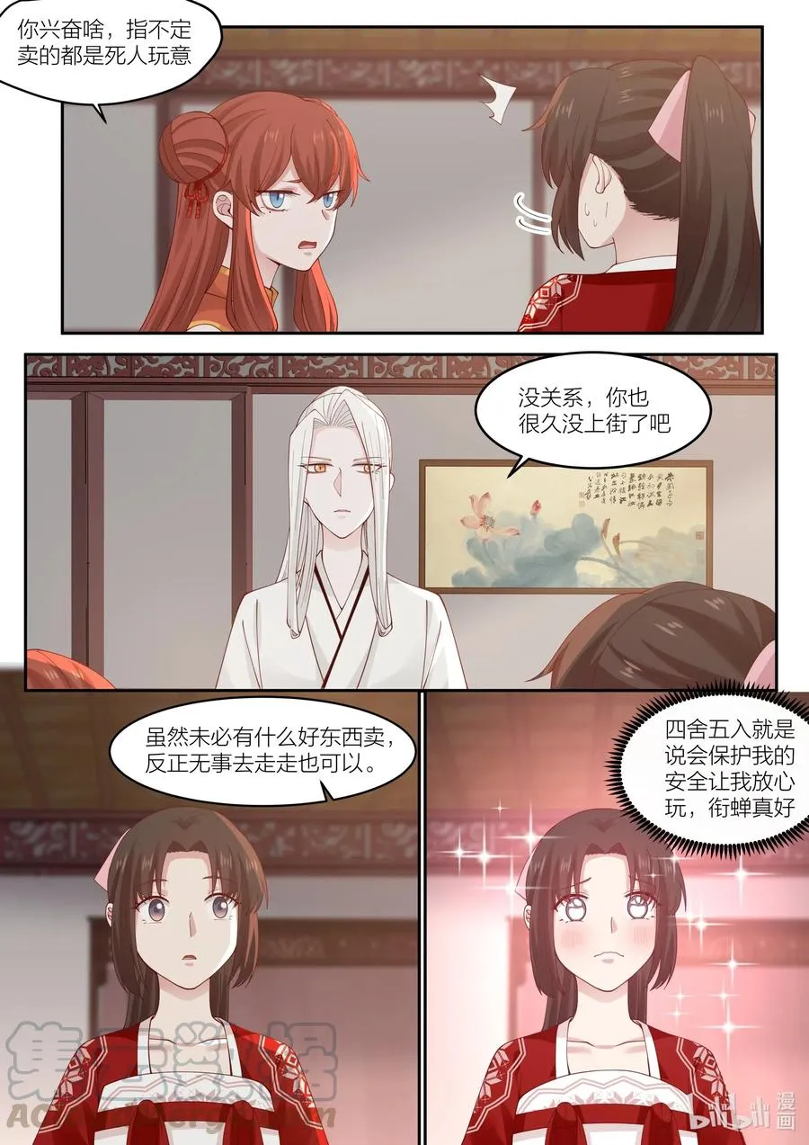 094 第94话 第4页