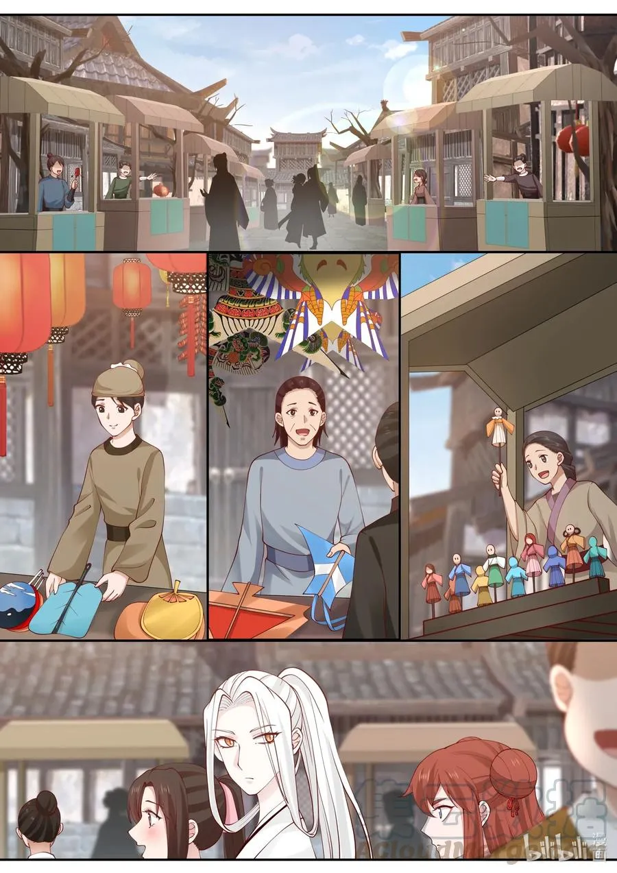 094 第94话 第7页