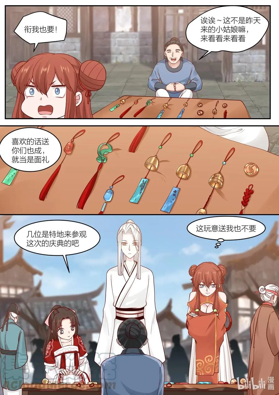 094 第94话 第10页