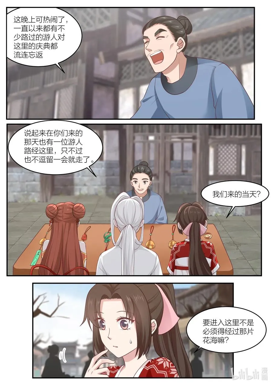 094 第94话 第11页