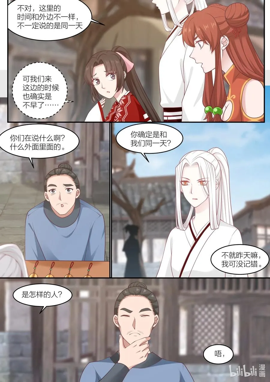 094 第94话 第12页
