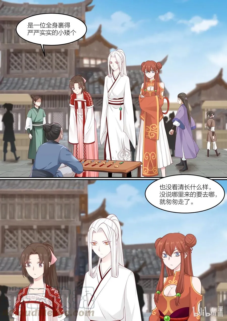 094 第94话 第13页