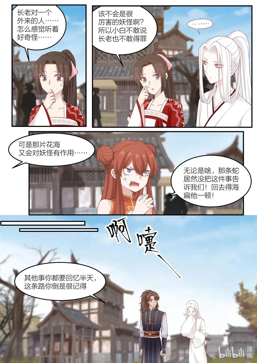 094 第94话 第15页