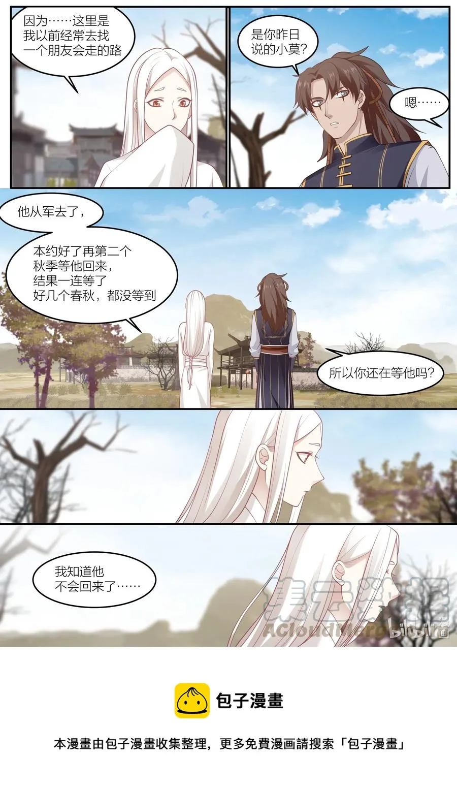 094 第94话 第16页