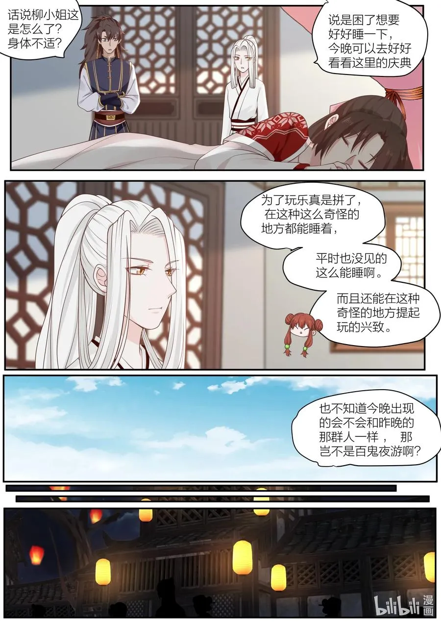 096 第96话 第6页