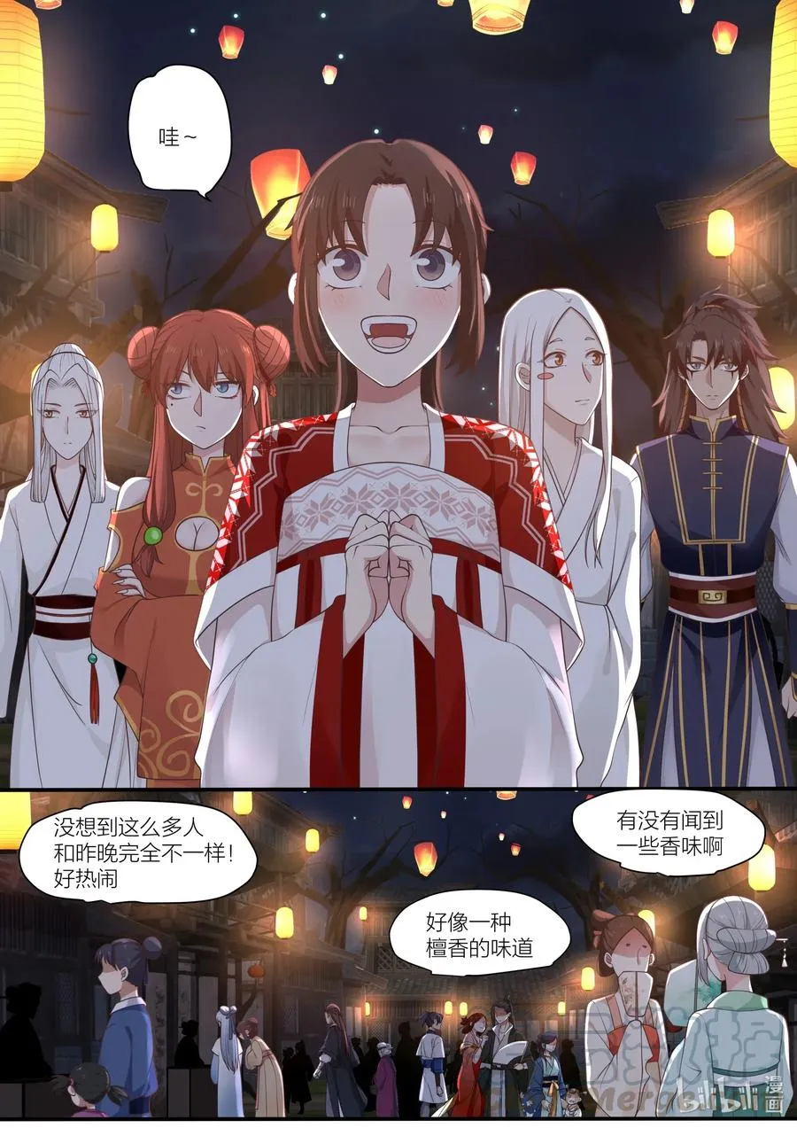 096 第96话 第7页