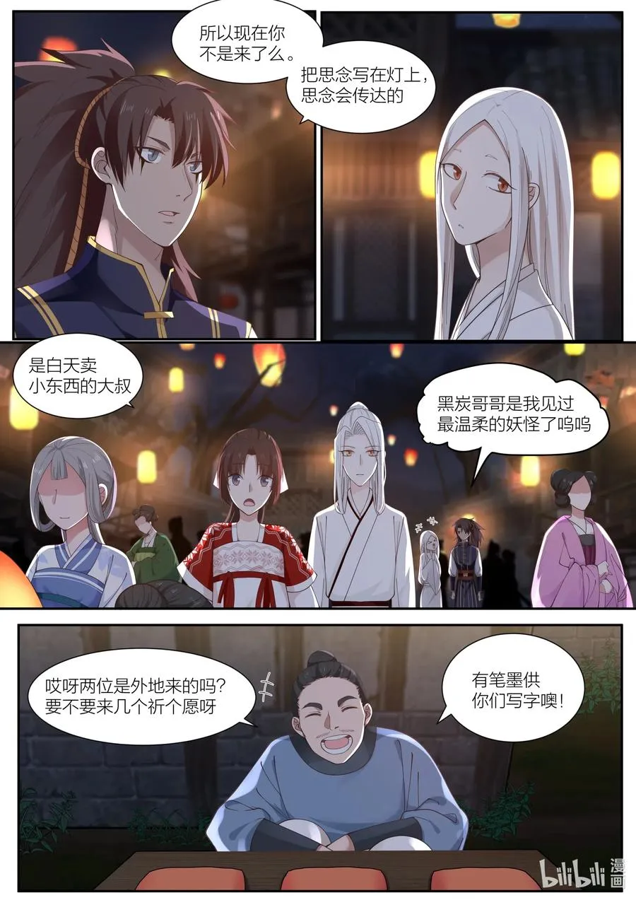 096 第96话 第9页