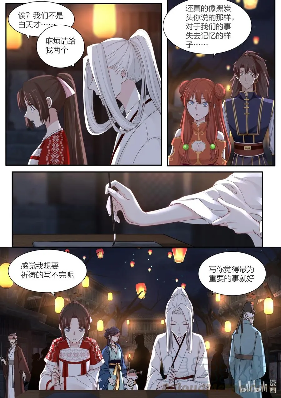 096 第96话 第10页