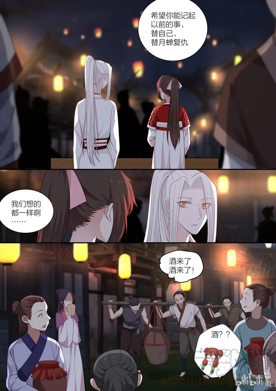 096 第96话 第13页