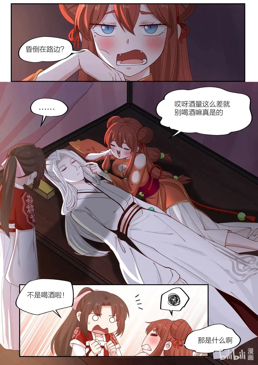 098 第98话 第6页