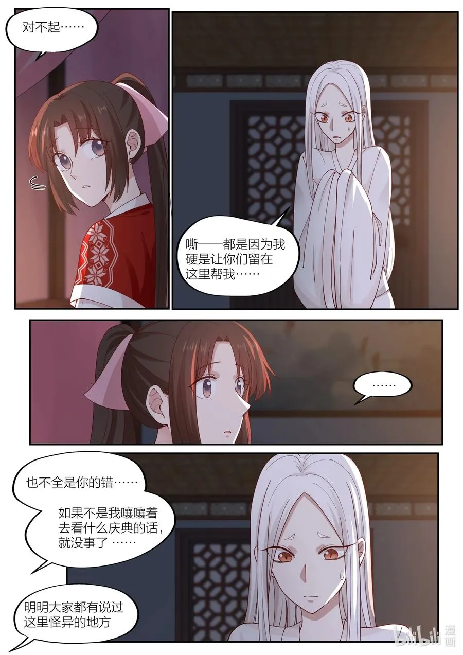 098 第98话 第8页