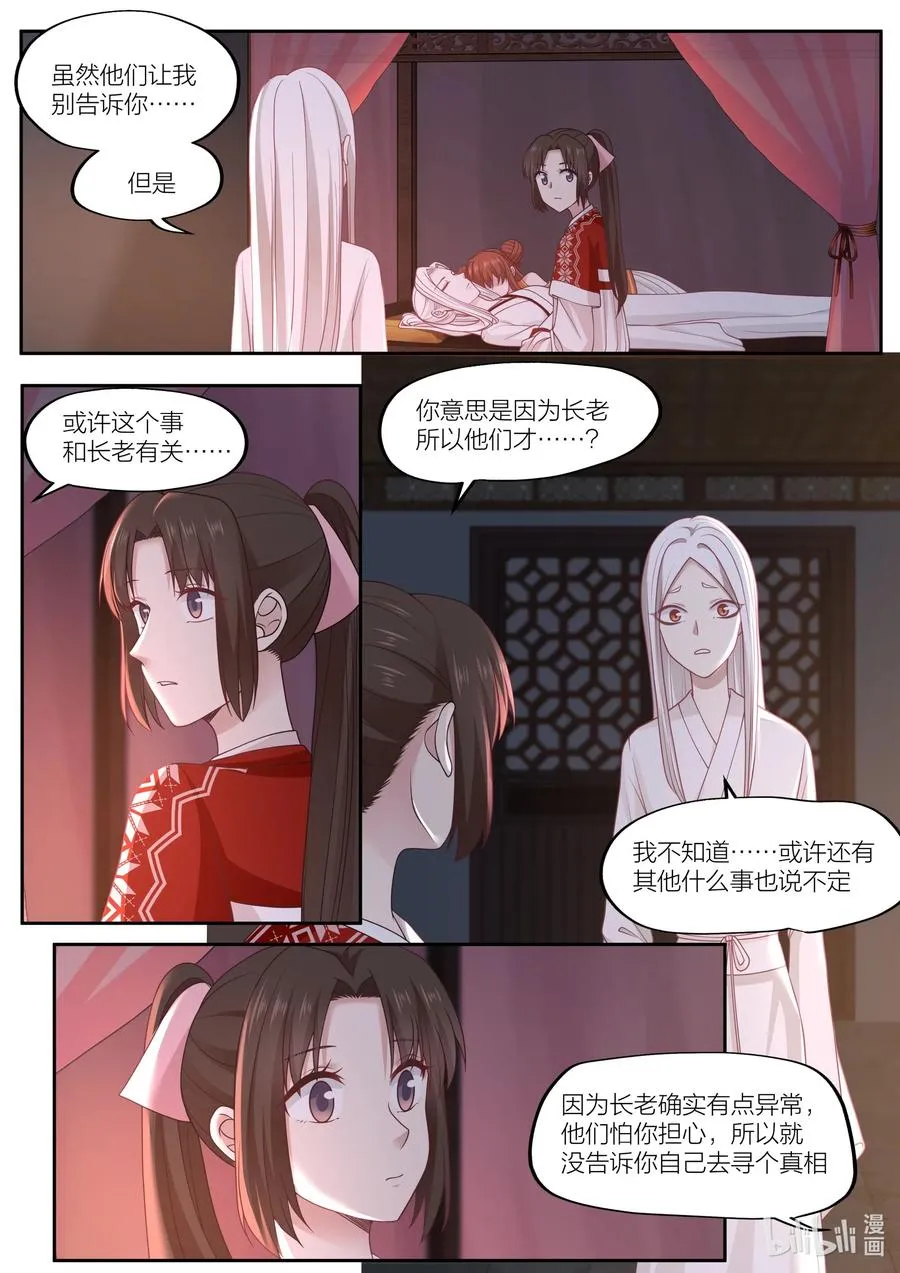 098 第98话 第9页