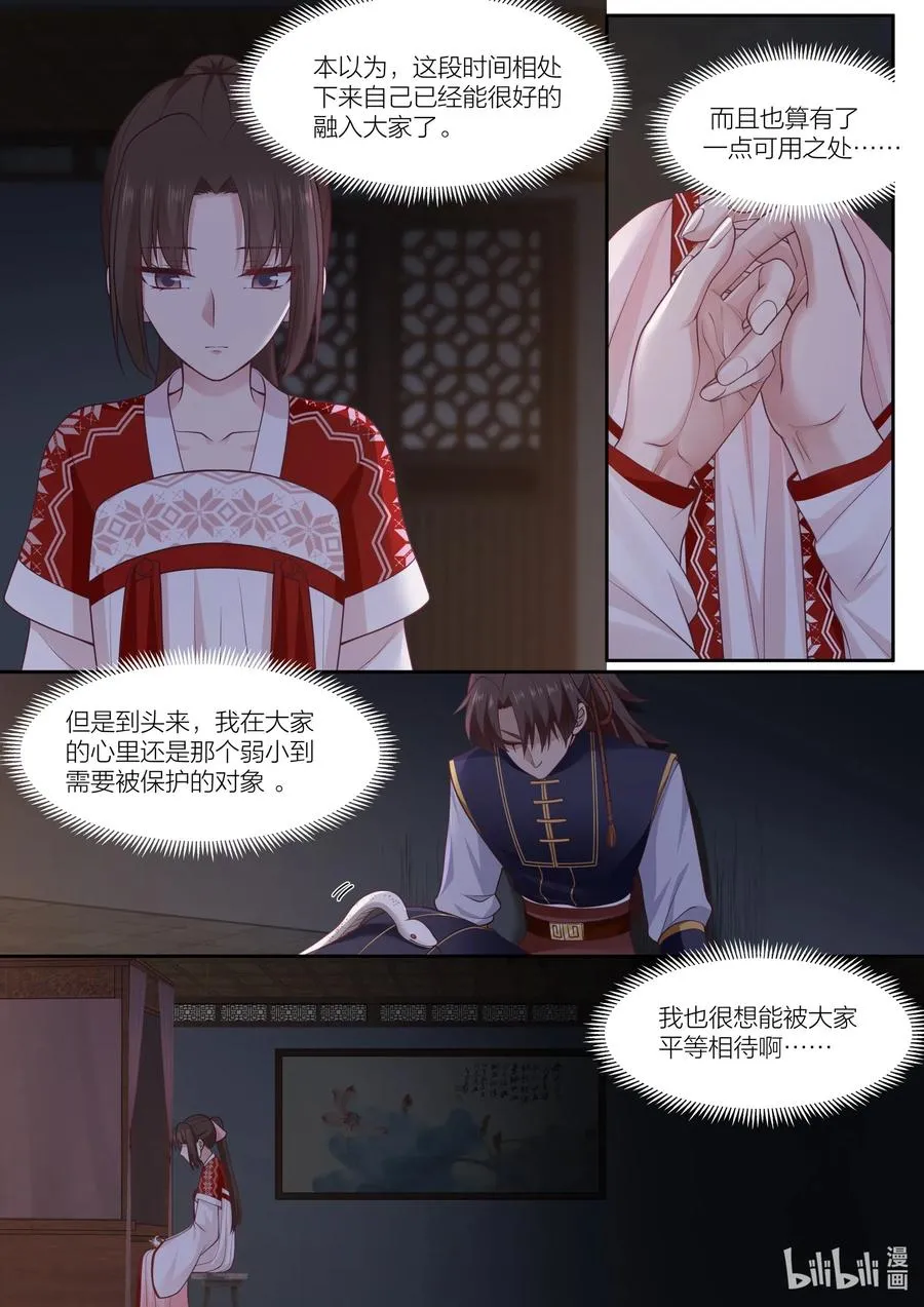 098 第98话 第11页