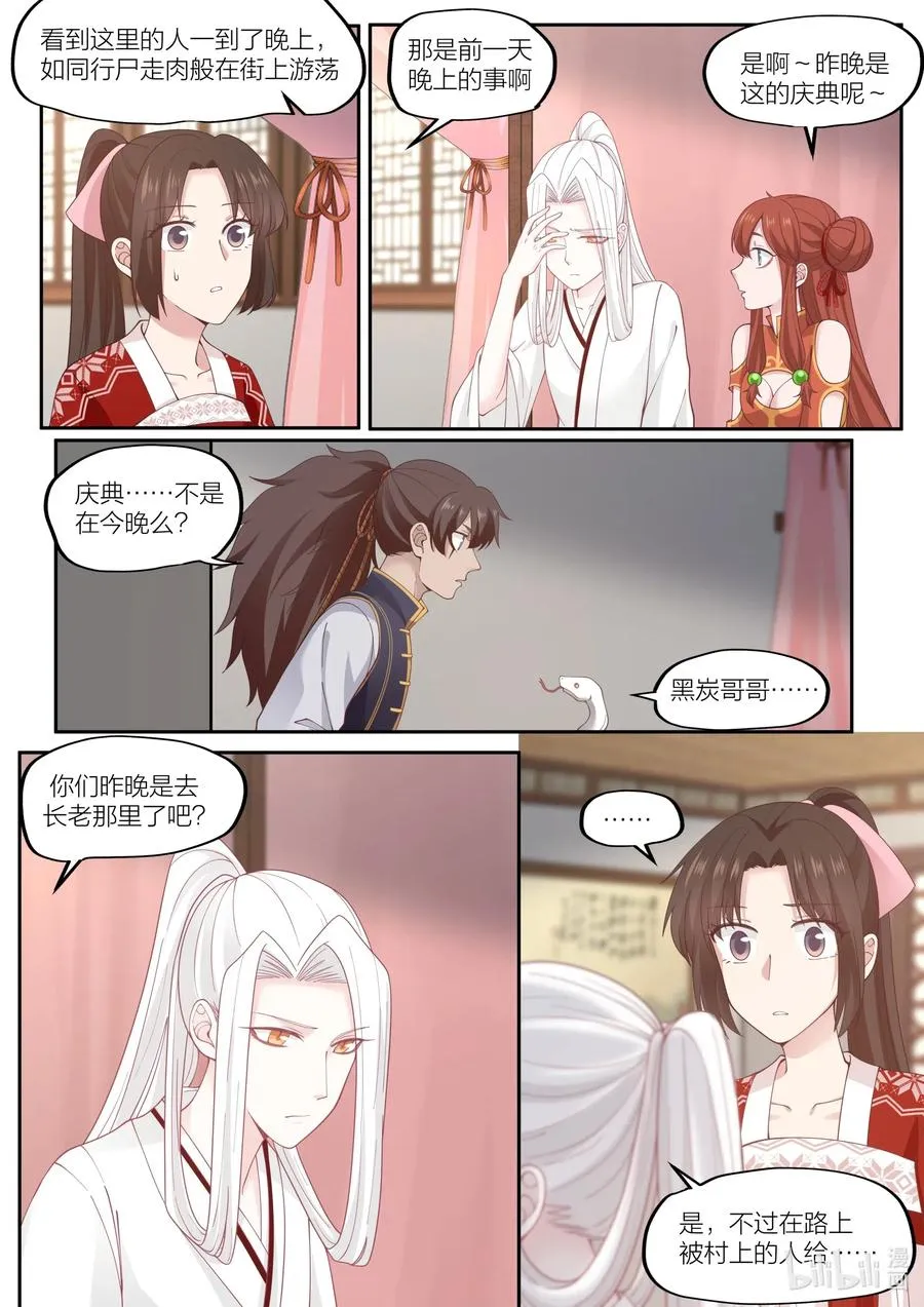 098 第98话 第15页