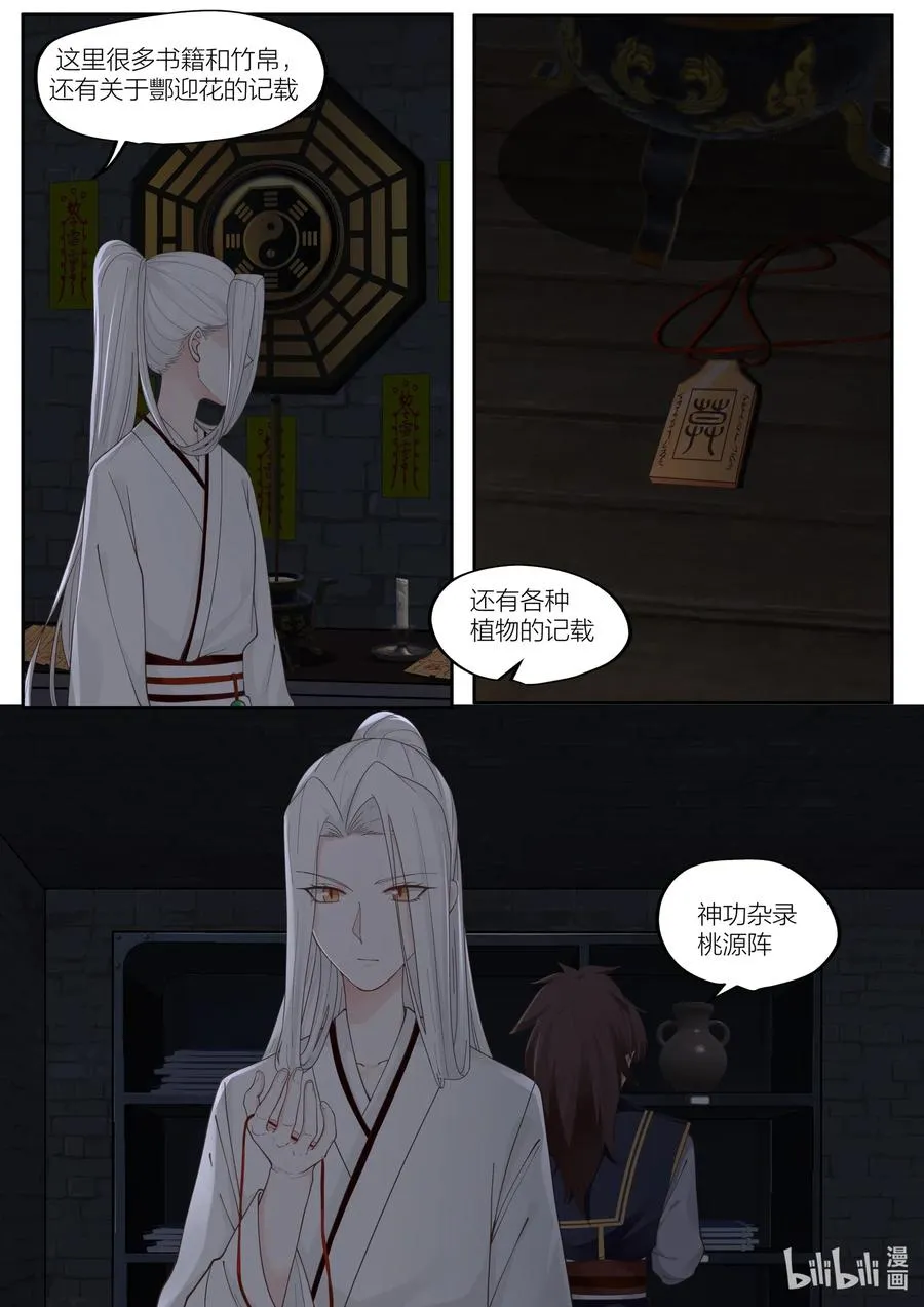 097 第97话 第6页